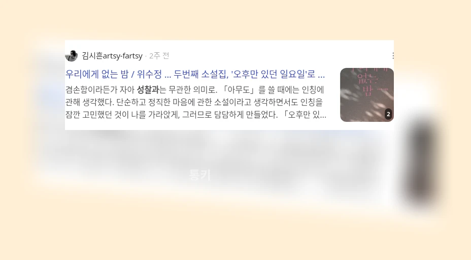 사십대의 성찰과 변화_3_subsection