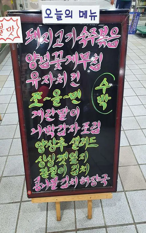 일루 퓨전한식뷔페