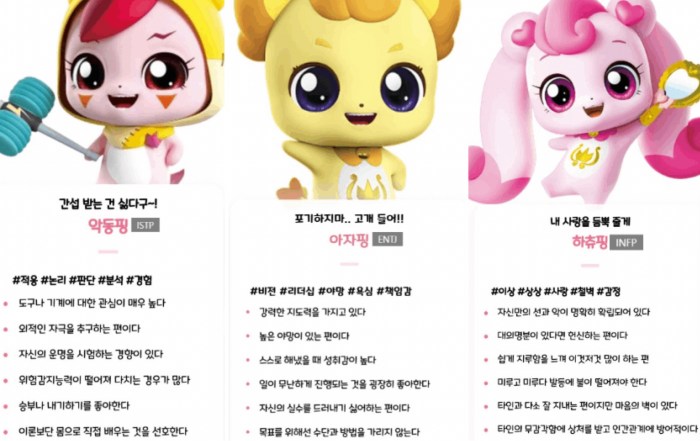 티니핑 테스트