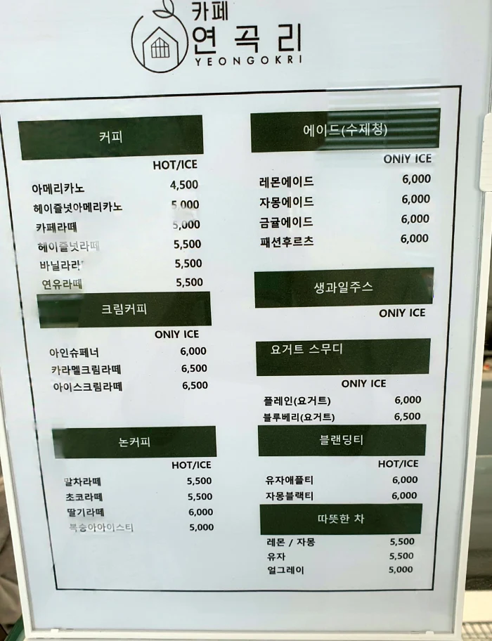 카페연곡리 이미지