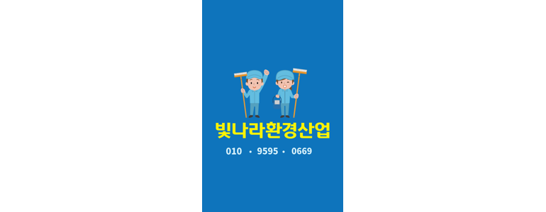 창원 마산합포구 입주청소