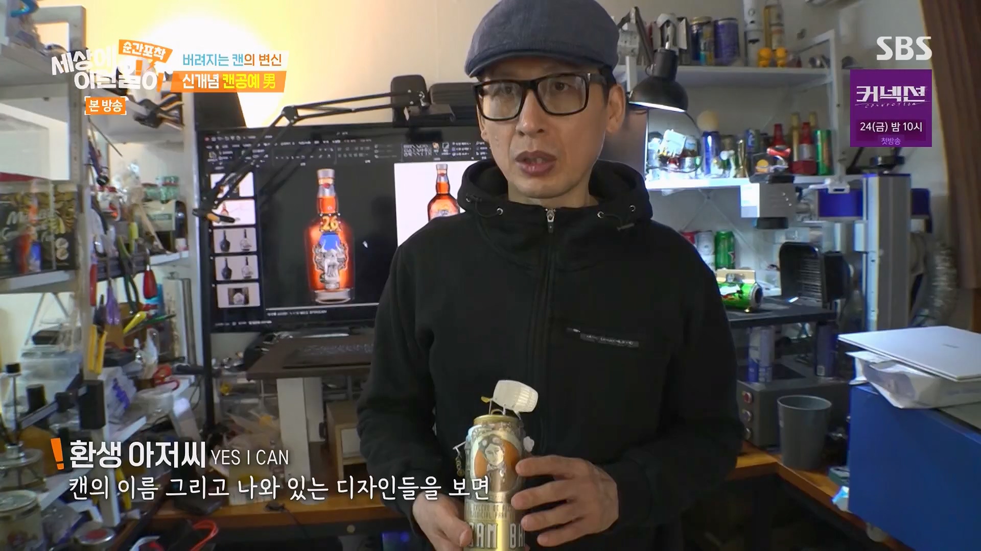 순간포착 세상에 이런일이.E1278.240518p.H264-F1RST.mp4_20240519_155533.897.jpg