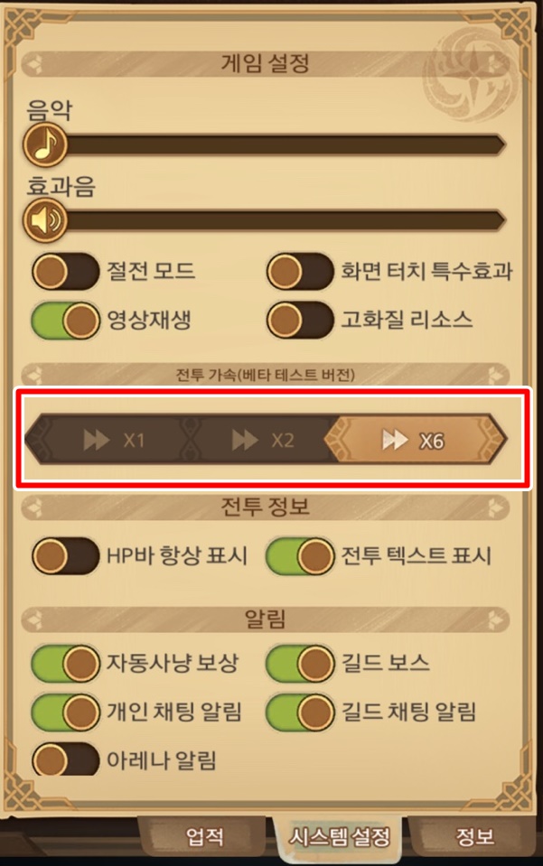  AFK아레나 월드탐험 운명과 곤경 3 공략