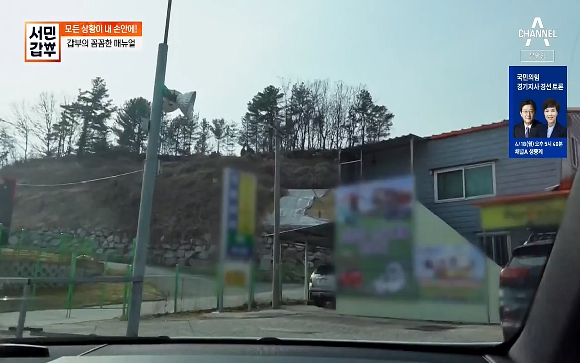서민 갑부.E379.220417p-NEXT.mp4_20220422_181719.868.jpg