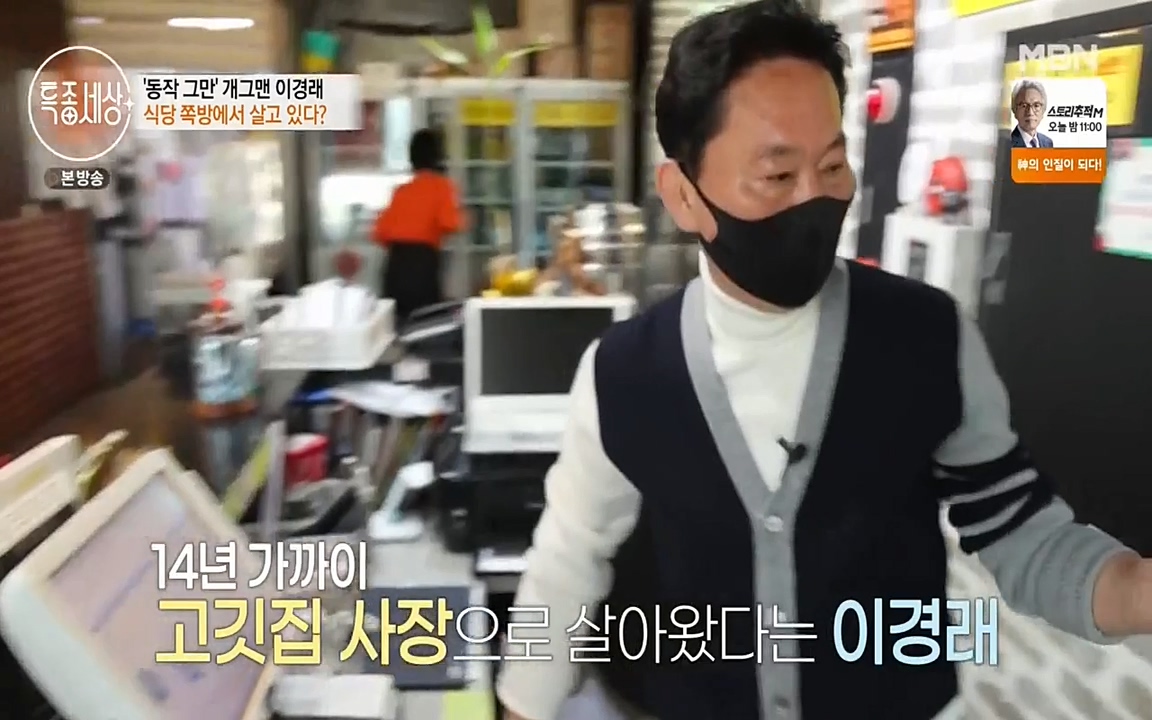 현장르포 특종세상.E527.220422p-NEXT.mp4_20220423_190415.541.jpg