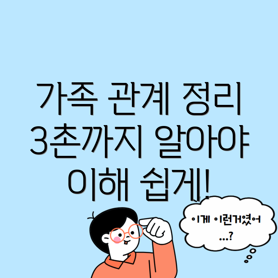 직계가족