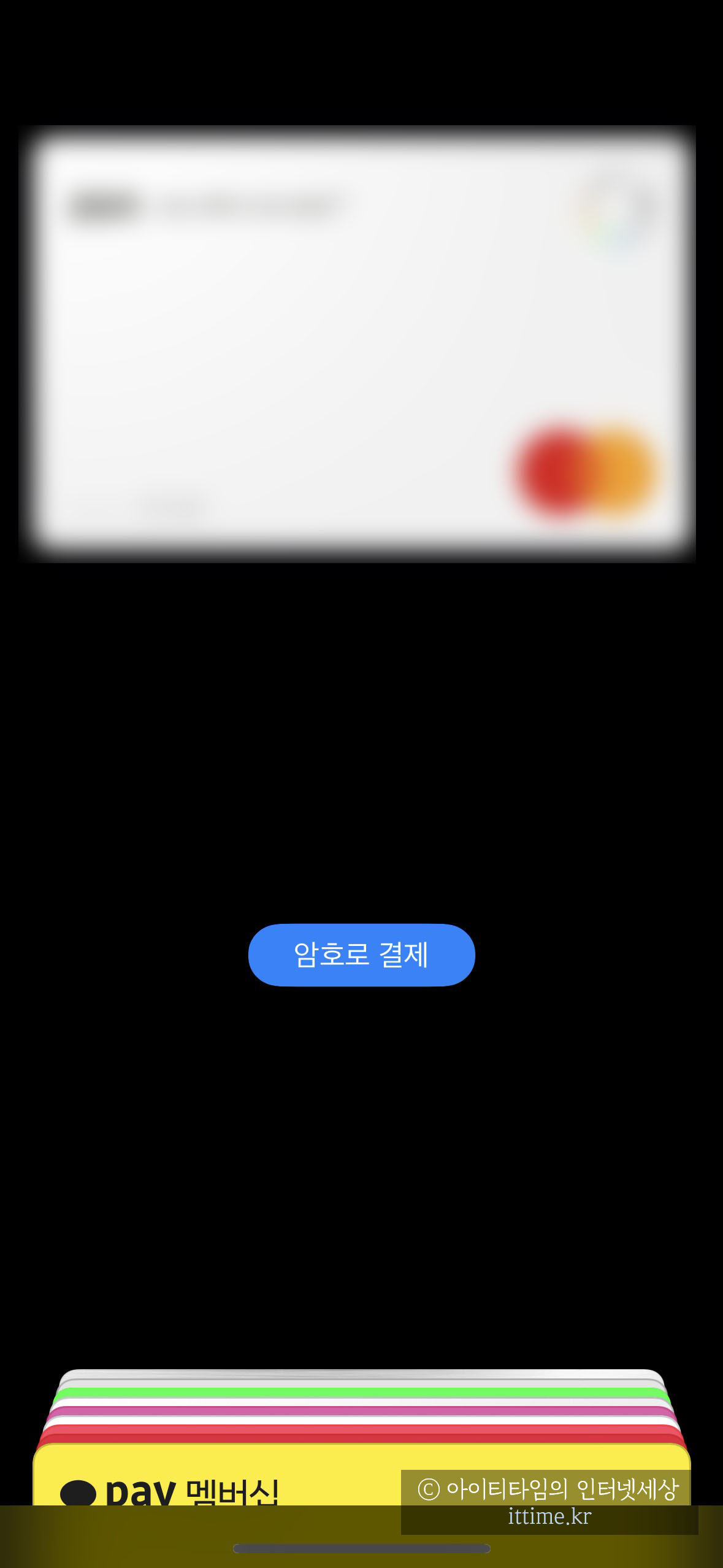 Apple Pay 사용 방법 및 사용처 20