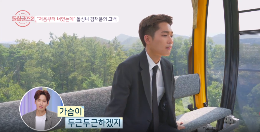 주말 예능 아이돌 싱글즈 26회 최종 선택 결과 김은영 찬스 성향 차이로 재혼까지는!? 5