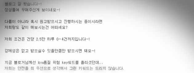  네이버블로그 기자단 주의!!/ 기자단 사기/블로그 사겠다는 사람들/초보 블로거들이 알아야할 필수사항