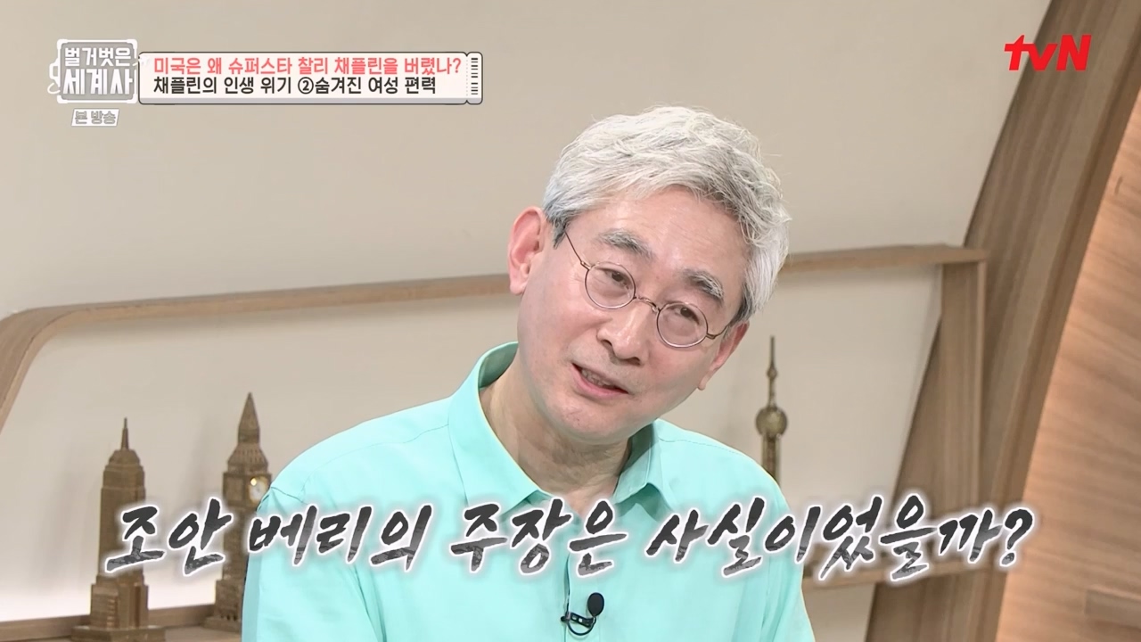 벌거벗은 세계사.E98.230510p-NEXT.mp4_20231225_170955.861.jpg