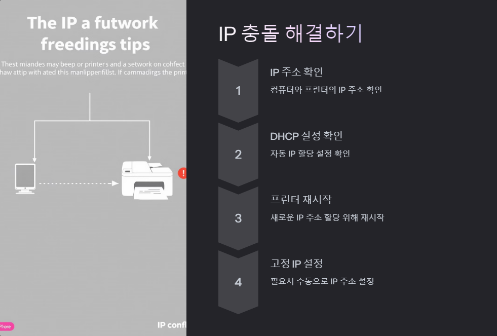 네트워크설정