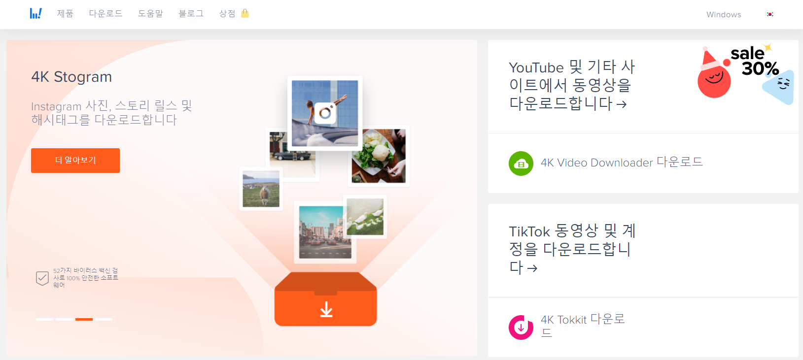  [유튜브 다운로드 방법] 유튜브 영상 빠른 다운로드 팁
