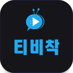 티비착, 실시간TV, 티비다시보기, KBS1, MBC, EBS, 뉴스, 예능, 드라마, 스포츠