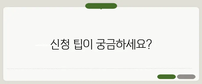 내일배움카드 신청방법 후기 간단하게 끝내는 팁