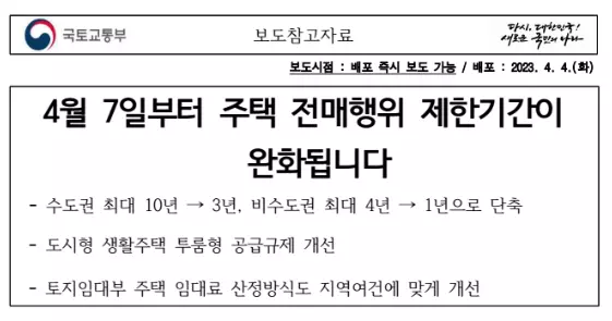 국토교통부