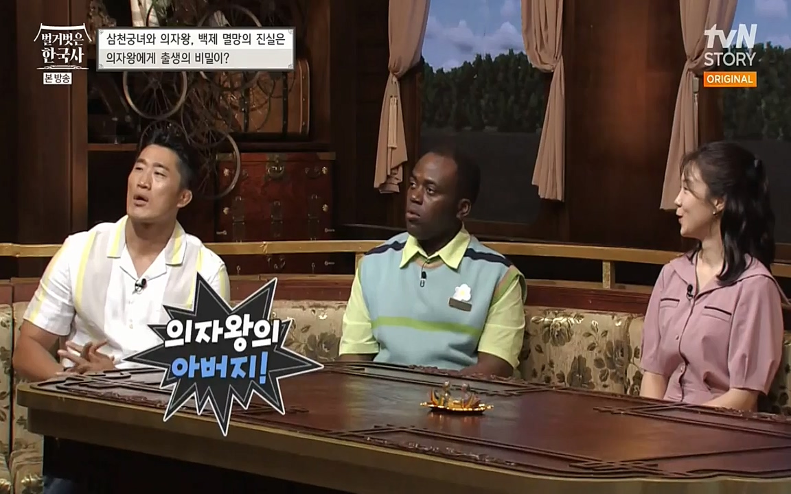 벌거벗은 한국사.E09.220623p-NEXT.mp4_20220709_145554.232.jpg