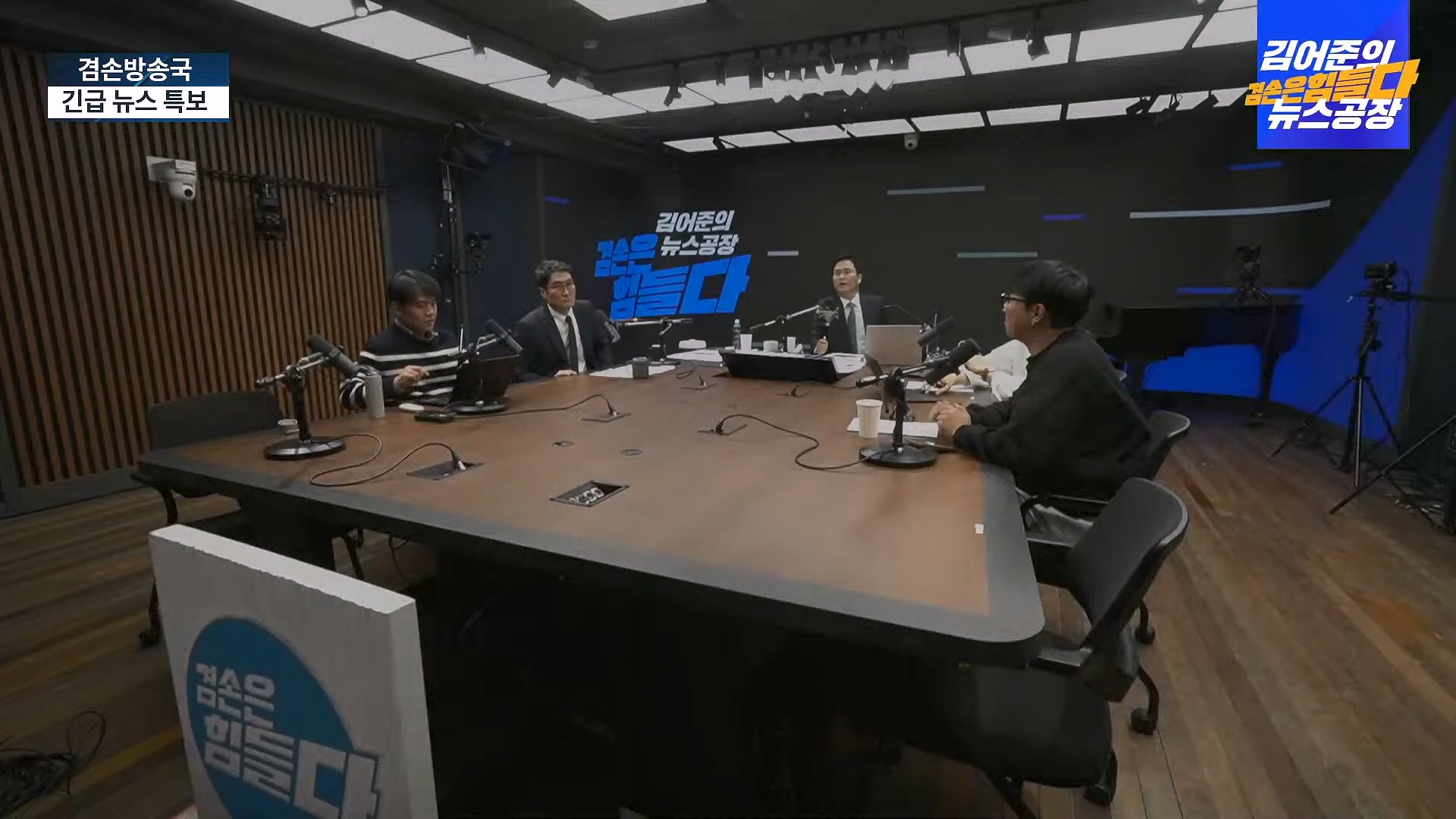 [겸공 뉴스특보] 지금 국회 상황은_.mp4_20241207_084416.318.jpg