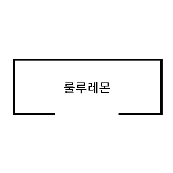  룰루레몬주가 하락 , 룰루레몬(LULU)주식 저가 매수 기회?