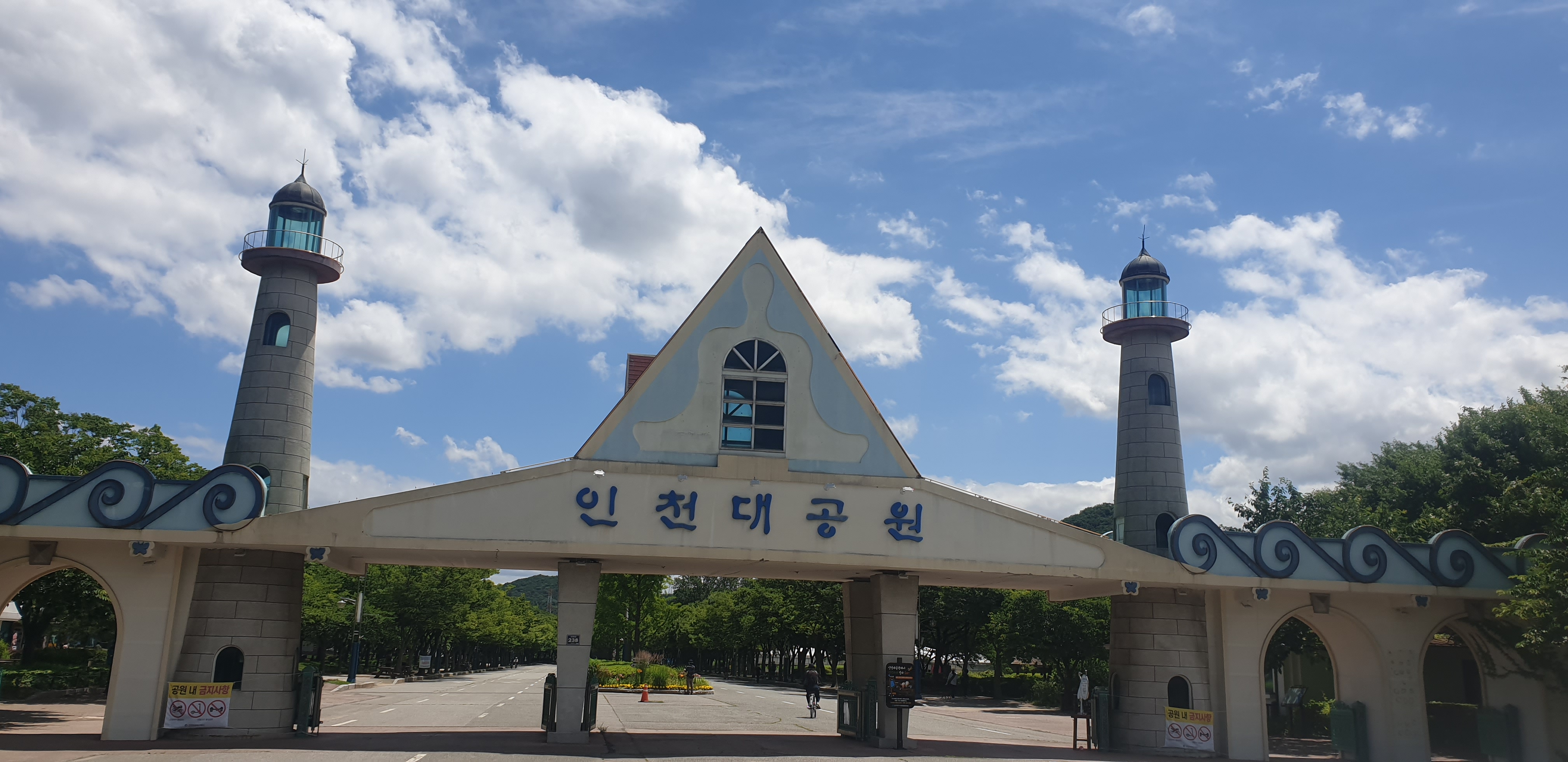  인천대공원 하늘이 너무너무 이뻣던 날