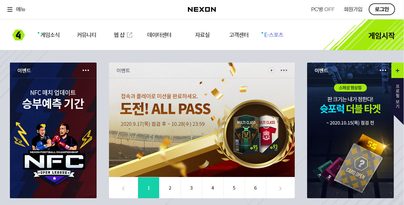  피파 온라인 4 게이밍 컴퓨터 PC