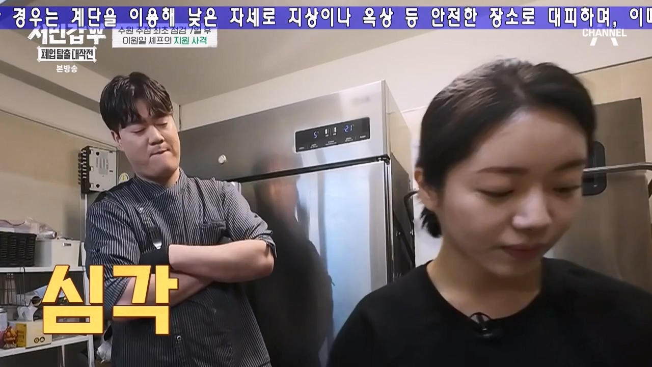 서민갑부 폐업 탈출 대작전.E27.240218p-NEXT.mp4_20240218_145124.782.jpg