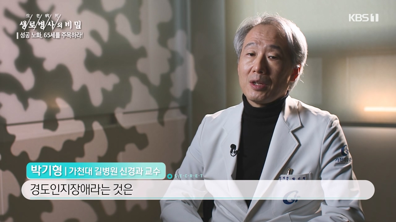 생로병사의 비밀.E895.240111p-NEXT.mp4_20240111_195318.760.jpg