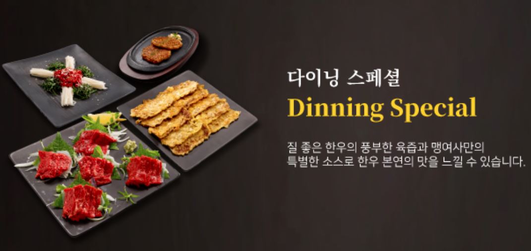  경기도 일산 맛집, 맹여사육전육회 일산본점