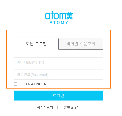 아이디-비밀번호-입력하기