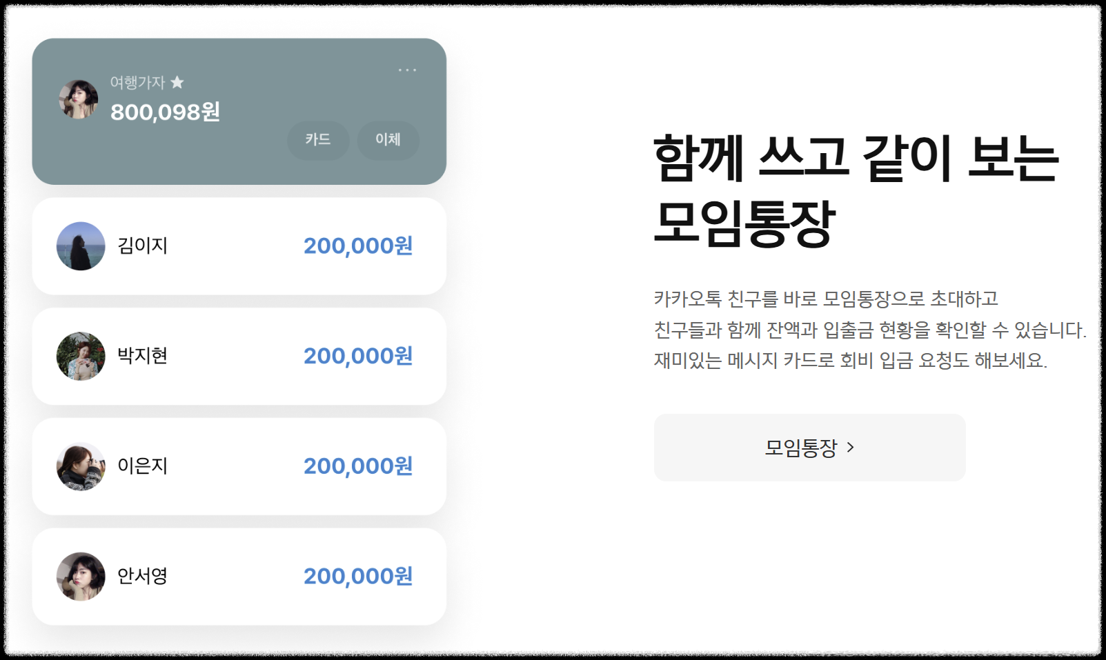 카카오뱅크
