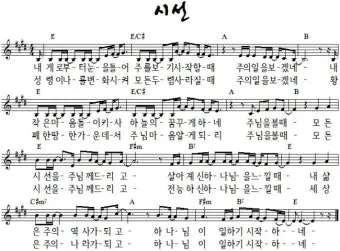 2025년 5월 넷째주 찬양콘티_16