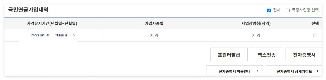 발급방법 선택하기