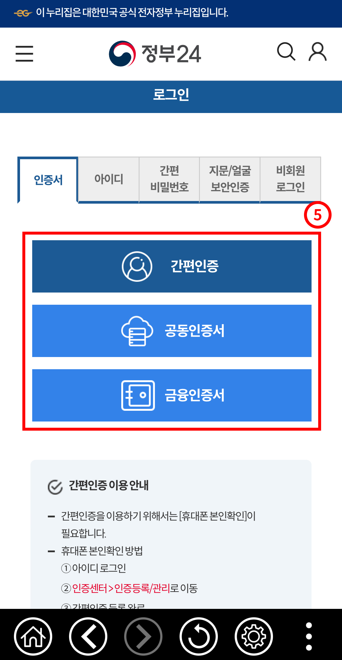 전입신고 통보서비스