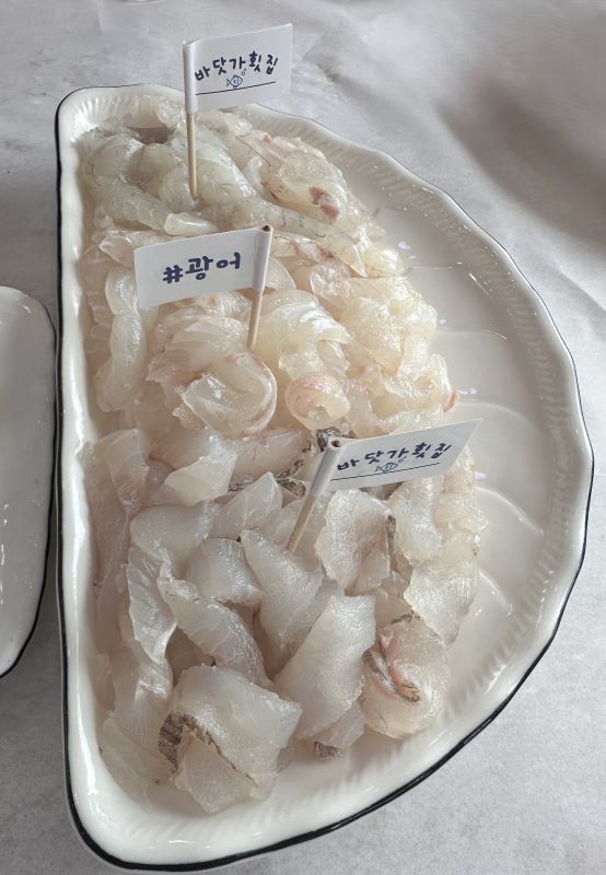 바닷가횟집 회