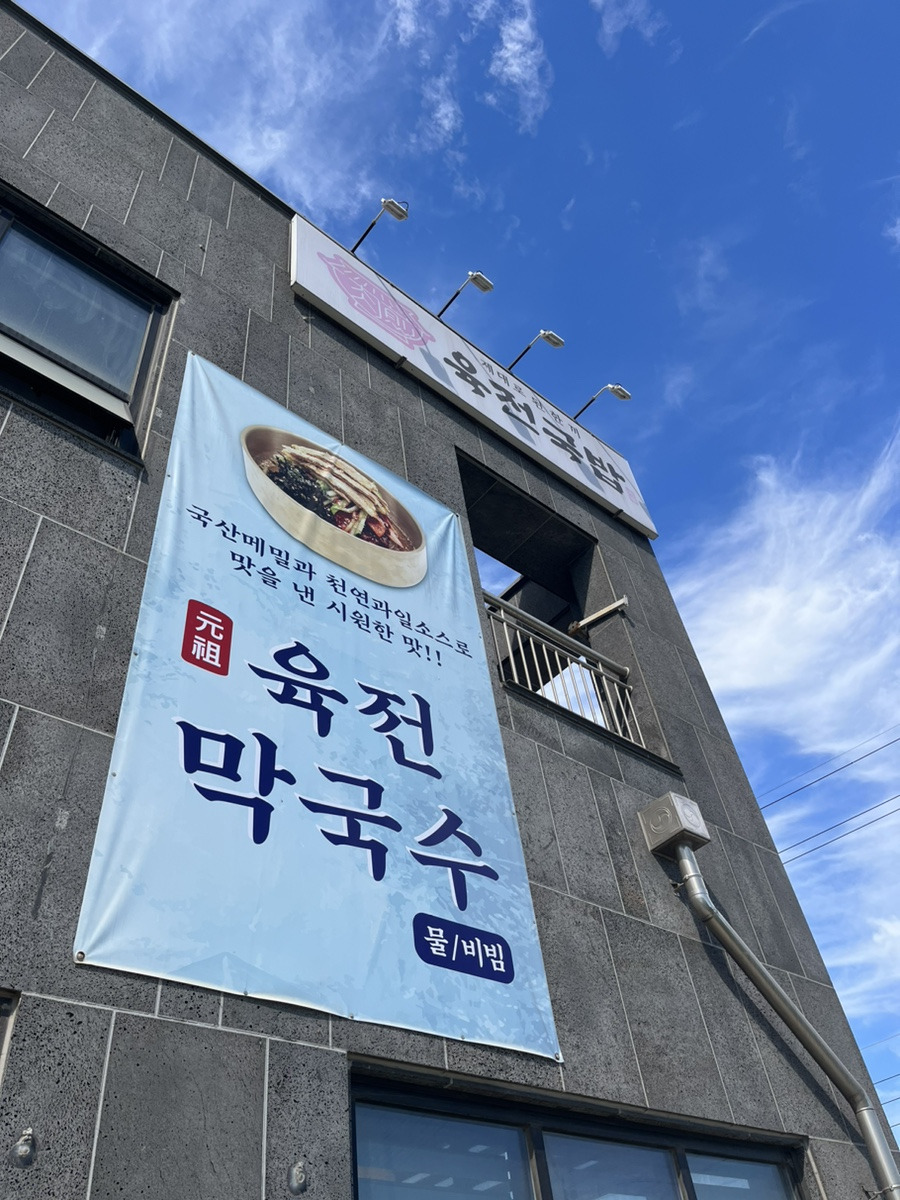 육전국밥 5