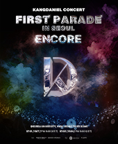 KANGDANIEL CONCERT FIRST PARADE IN SEOUL ENCORE 포스터