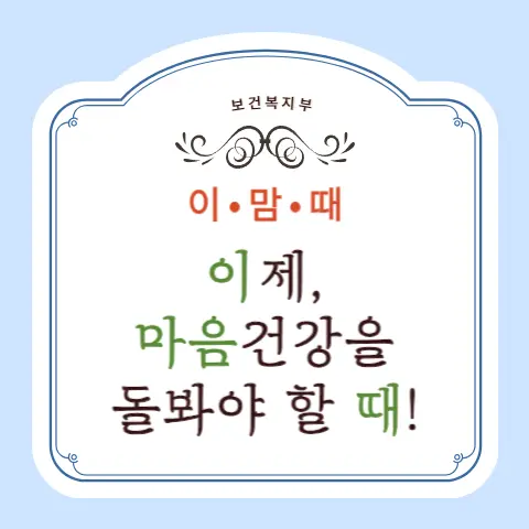 전국민 마음투자 지원사업