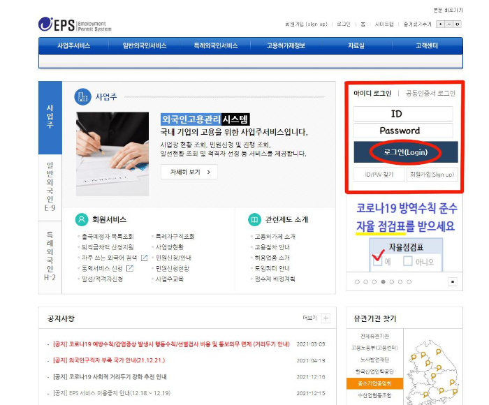  외국인 경력증명서 발급방법