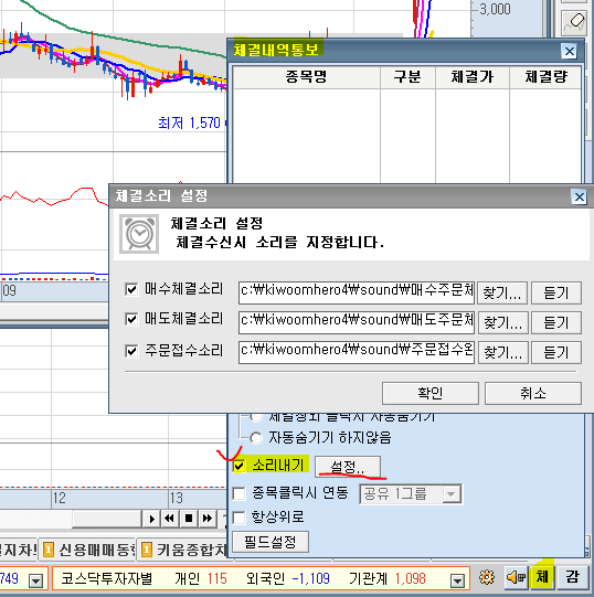 영웅문-매매소리