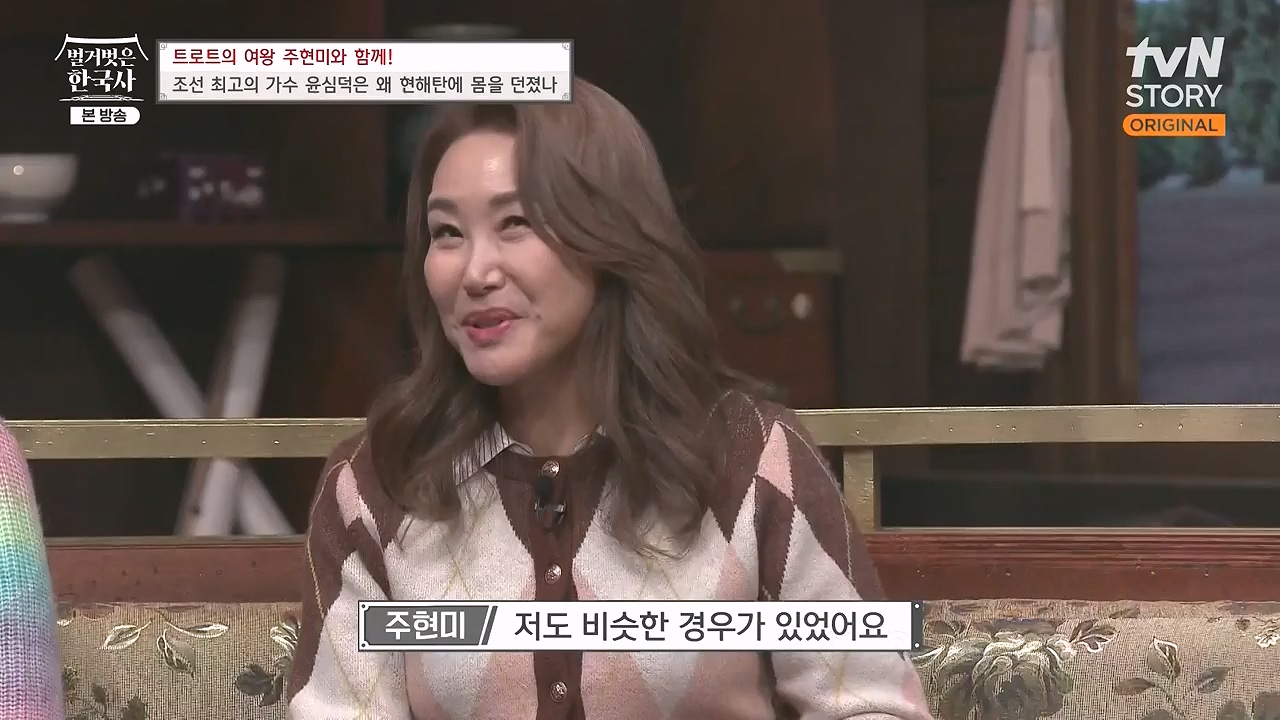 벌거벗은 한국사.E80.231102p-NEXT.mp4_20240528_203856.436.jpg