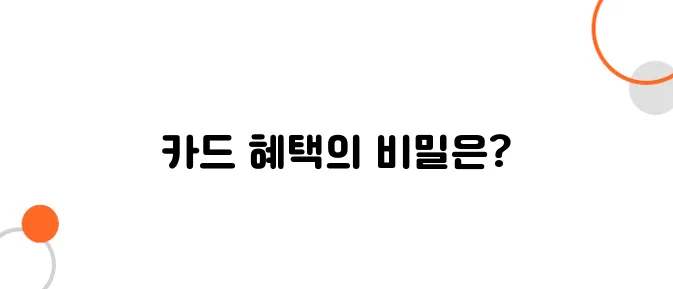 일본 공항 라운지 이용 시 카드 혜택으로 무료 입장하는 법