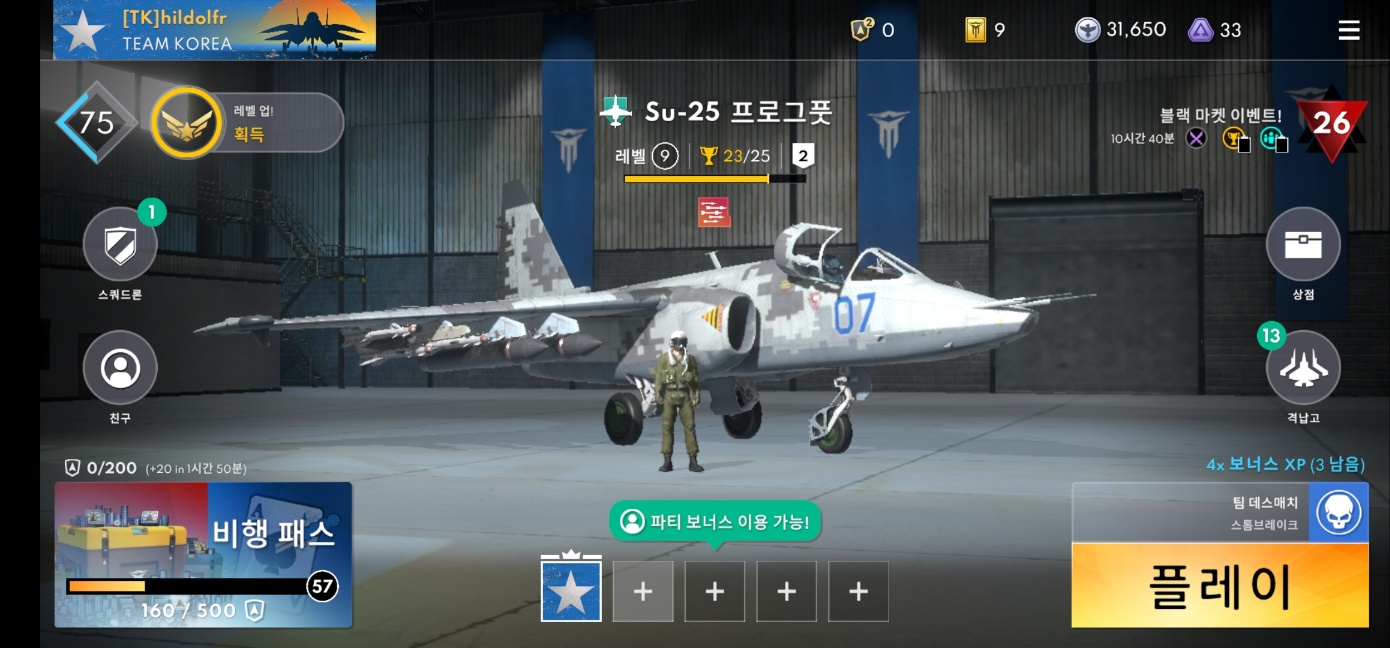 메탈스톰 Su-25 프로그풋