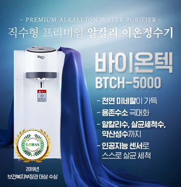바이온텍