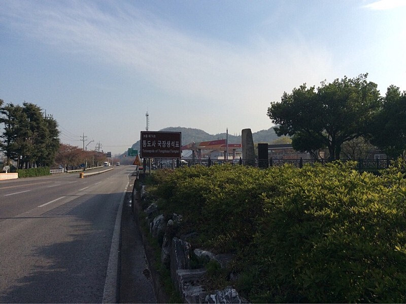  보물 양산 통도사 국장생 석표