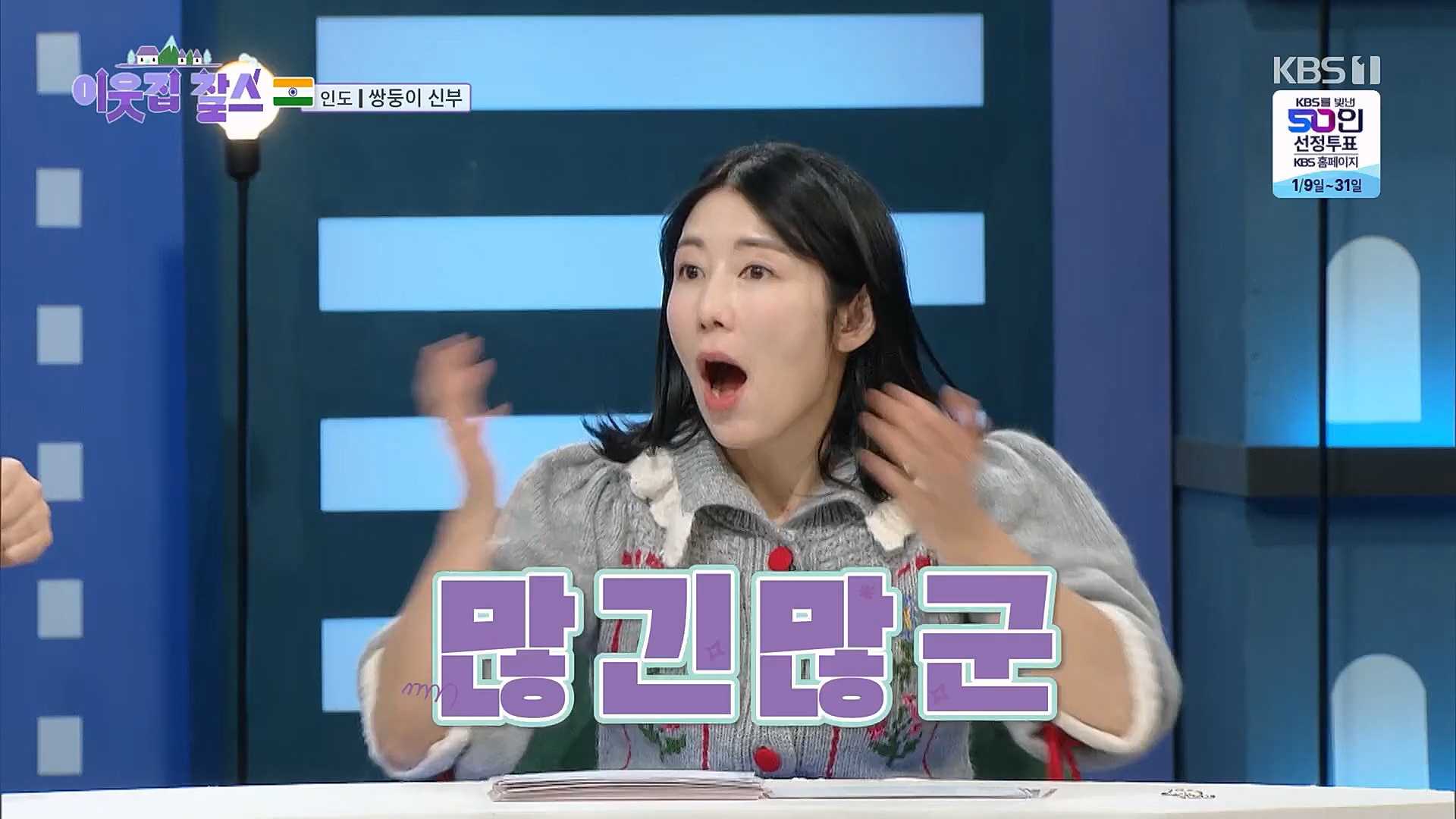 이웃집 찰스.E370.230110p.H264-F1RST.mp4_20230111_210641.572.jpg