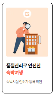 2024 숙박 세일 페스타 3만원 할인쿠폰