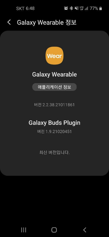 갤럭시 버즈 연결 안됨 오류 해결 방법 6가지 총정리 갤럭시 버즈 연결 안됨 오류 해결 방법 6가지 총정리