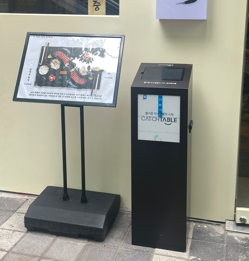 판교 맛집