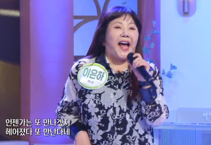 이은하