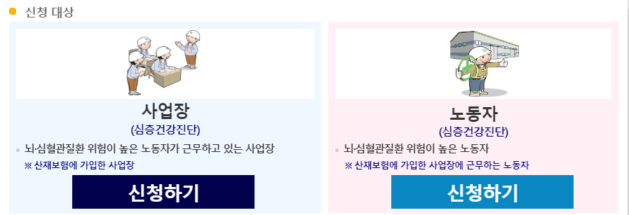 출처 - 안전보건공단