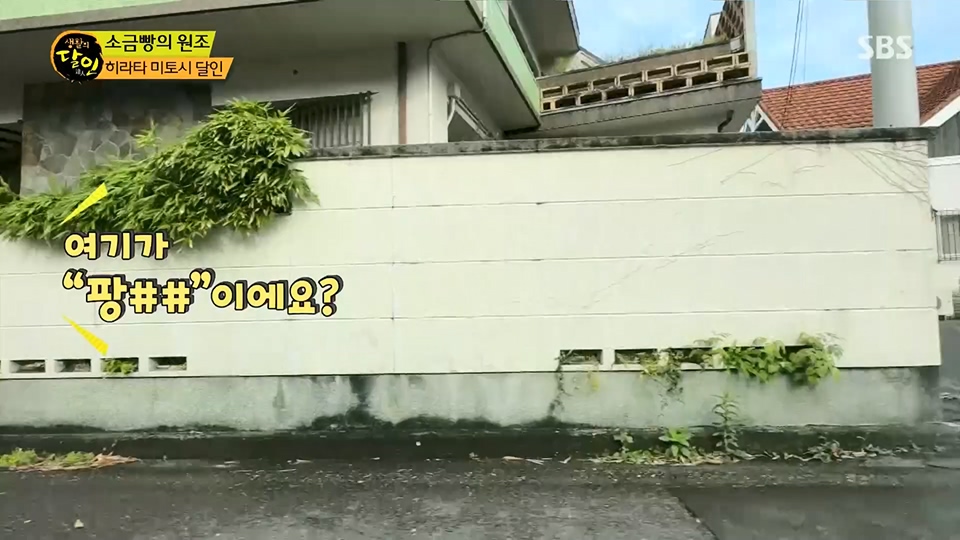 생활의 달인.E892.230612p.H264-F1RST.mp4_20230613_201737.666.jpg